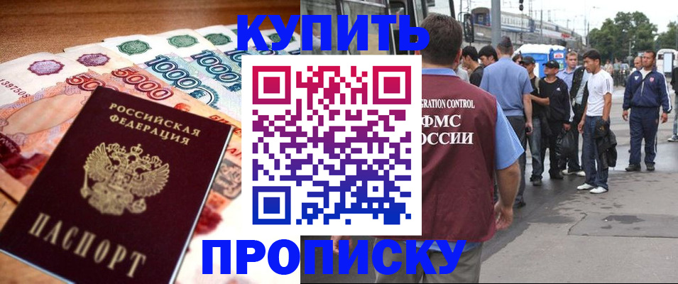 найти адрес прописки в Беломорске