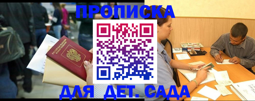временная регистрация в Беломорске