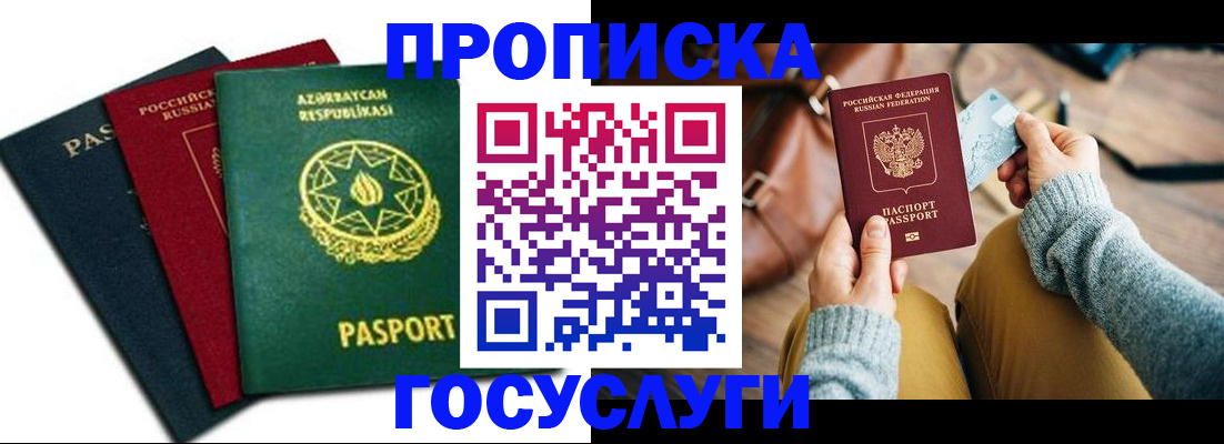 временная регистрация адрес в Беломорске