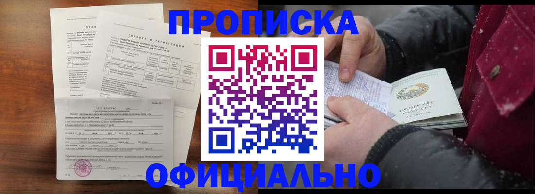миграционный учет в Беломорске