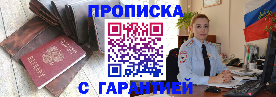 временная регистрация поиск в Беломорске