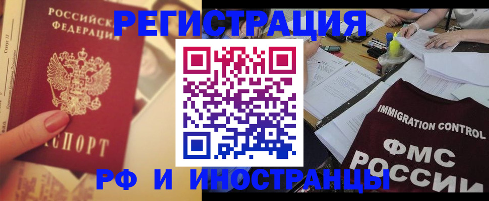 прописка для кредита в Беломорске